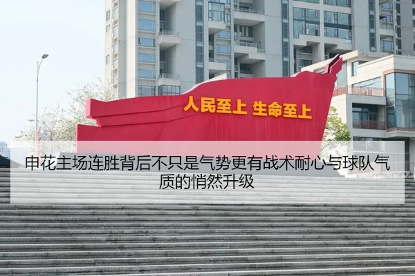 shen-hua-zhu-chang-lian-sheng-bei-hou-bu-zhi-shi-qi-shi-geng-you-zhan-shu-nai-xin-yu-qiu-dui-qi-zhi-di-qiao-ran-sheng-ji-3-680.jpg